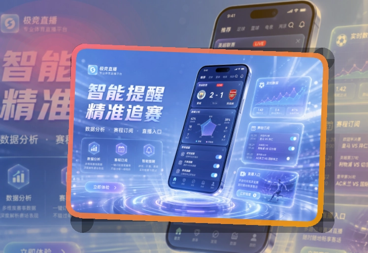 友博体育赛事APP安装前提示，下载方向一眼分清更方便