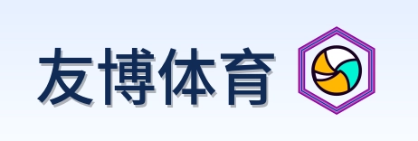 友博体育 Logo